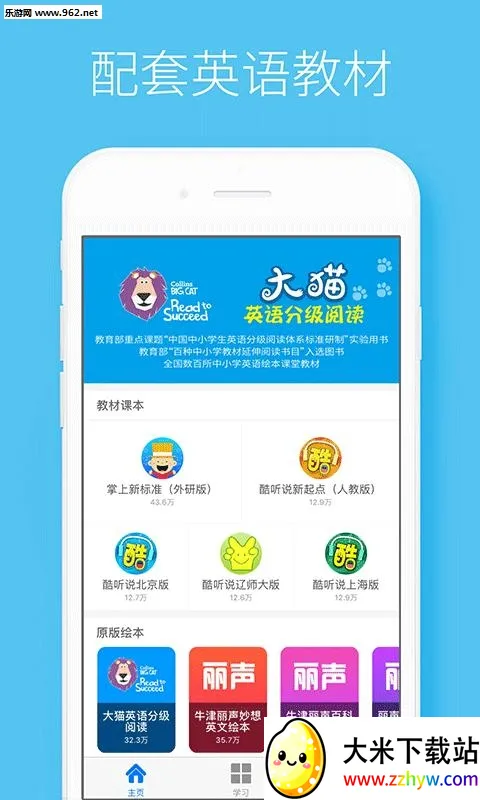 ����˵��׿���ֻ���v2.2.4 �ֻ����ͼ