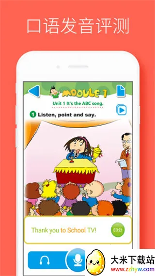 酷听说安卓版手机版 酷听说安卓版手机版