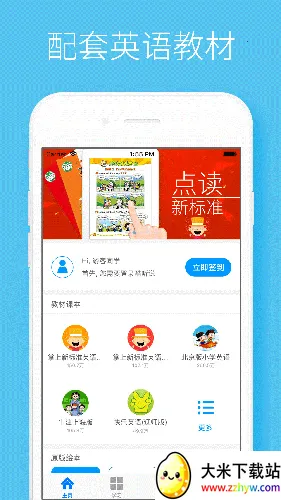 酷听说安卓版手机版 酷听说安卓版手机版