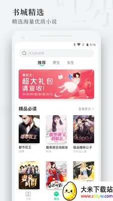 ����С˵(С˵�Ķ�����)v1.1.6.4.3 ��Ѱ��ͼ