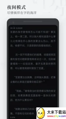 ����С˵(С˵�Ķ�����)v1.1.6.4.3 ��Ѱ��ͼ