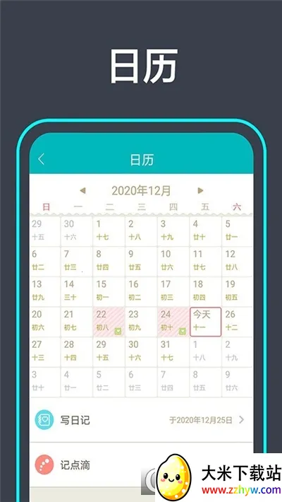 ����ռ�(�����¼����)v1.0.2 �ֻ����ͼ