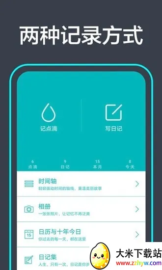 ����ռ�(�����¼����)v1.0.2 �ֻ����ͼ