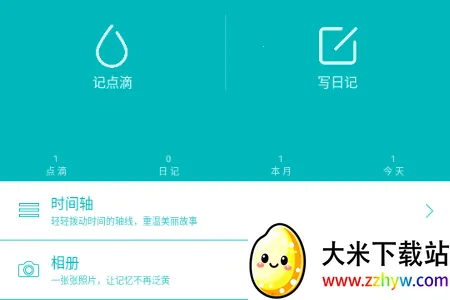 青橙日记(生活记录软件) 青橙日记(生活记录软件)