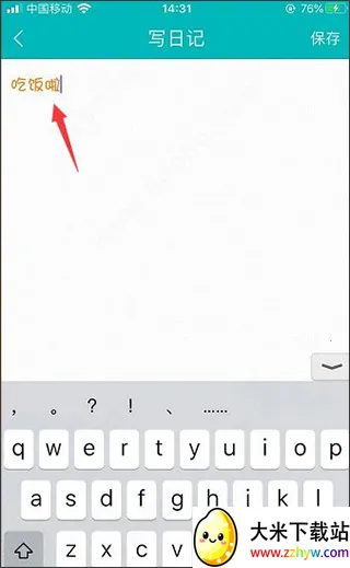 青橙日记(生活记录软件) 青橙日记(生活记录软件)