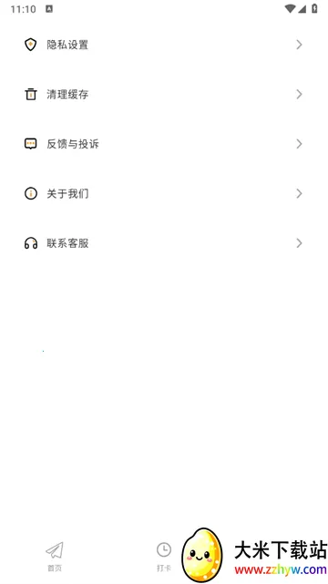 青橙日记(生活记录软件) 青橙日记(生活记录软件)