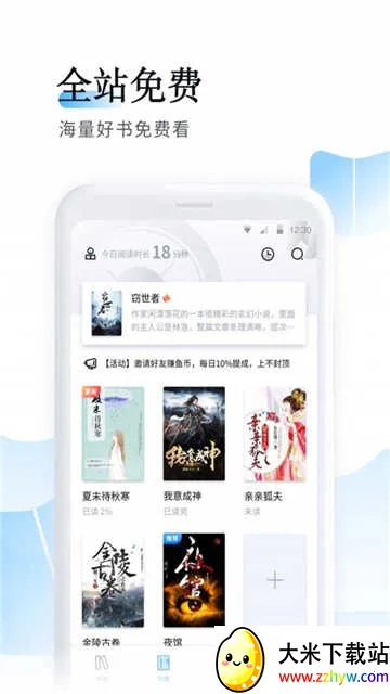 ����׷�������ֻ���v2.1.1 ��׿���ͼ