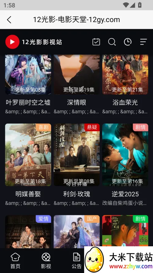 12��Ӱ(��Ƶ�༭����)v1.0 �ٷ������ͼ