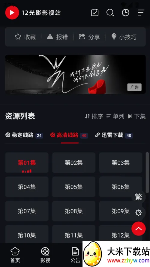 12��Ӱ(��Ƶ�༭����)