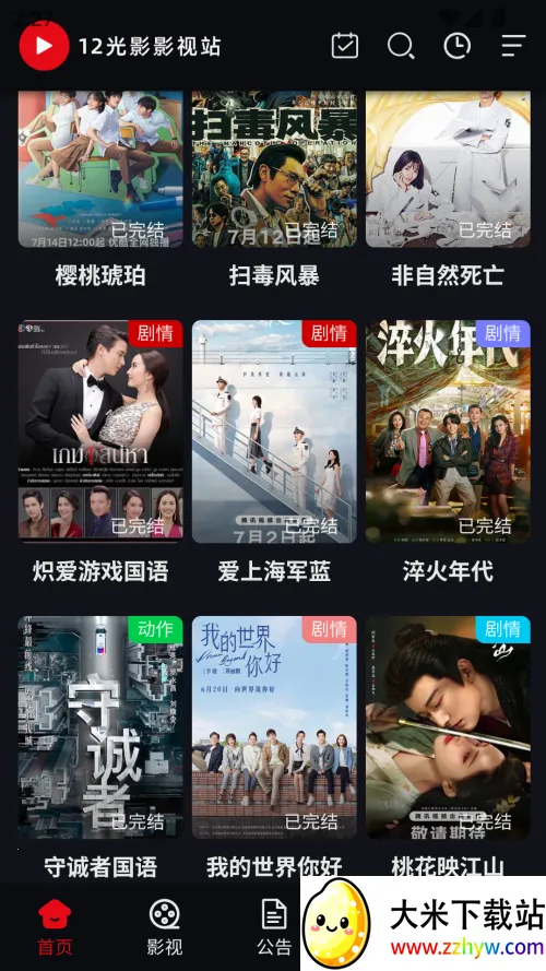 12��Ӱ(��Ƶ�༭����)