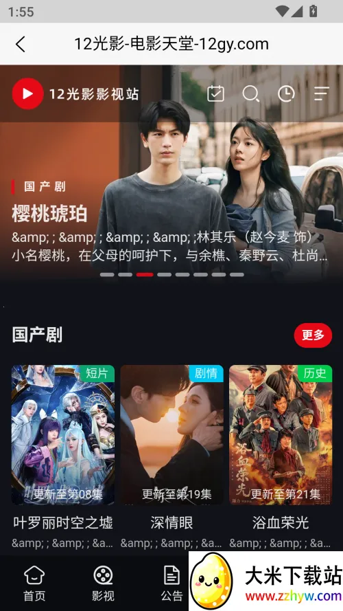 12��Ӱ(��Ƶ�༭����)v1.0 �ٷ������ͼ