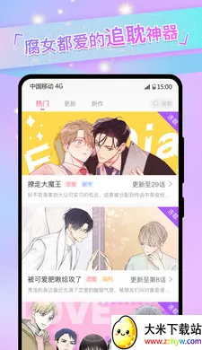 ��������2�����ֻ���v2.11.2 �ֻ����ͼ