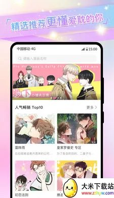 ��������2�����ֻ���v2.11.2 �ֻ����ͼ