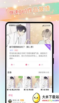 ��������2�����ֻ���v2.11.2 �ֻ����ͼ