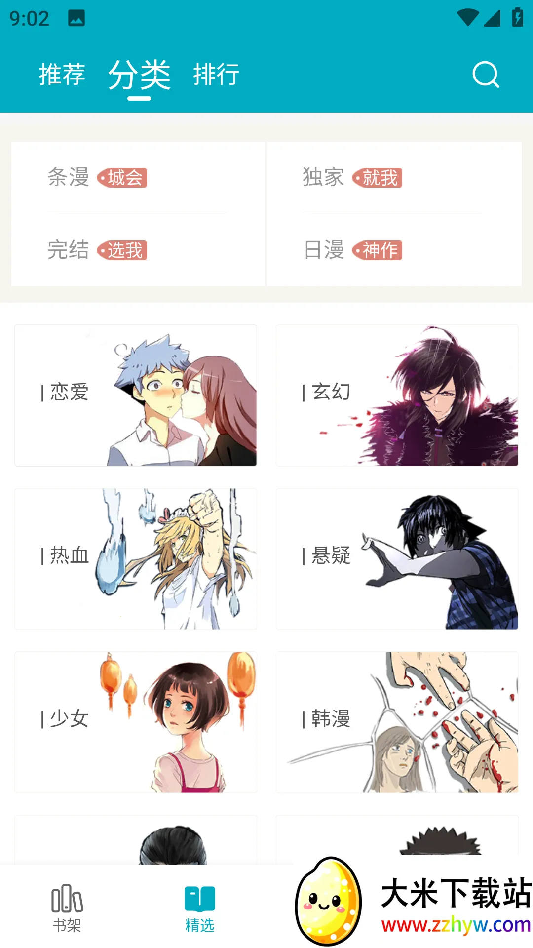 ƤƤ��(�����Ķ�����)v0.8.8 ��Ѱ��ͼ