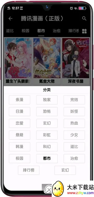 ƤƤ��(�����Ķ�����)v0.8.8 ��Ѱ��ͼ