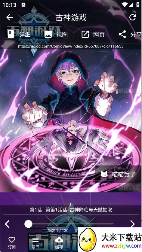 ƤƤ��(�����Ķ�����)v0.8.8 ��Ѱ��ͼ