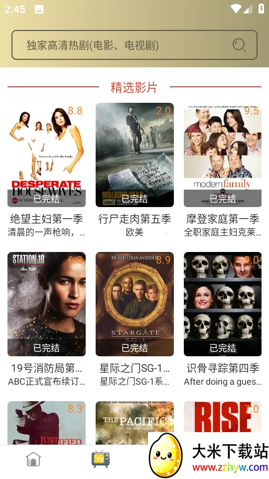 ������2025���ذ�װv1.8.8.8 �ٷ������ͼ