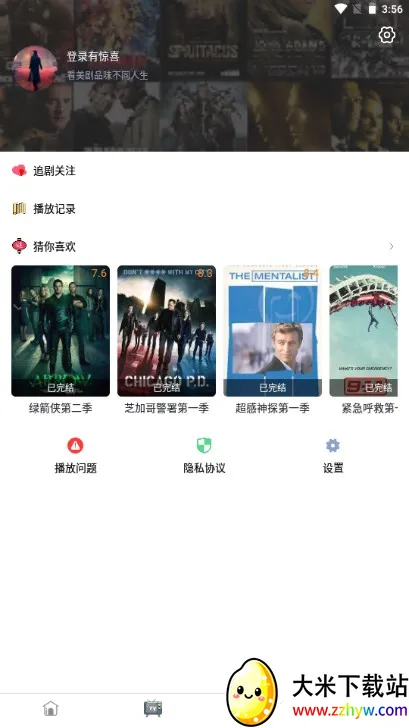 爱美剧2025下载安装 爱美剧2025下载安装