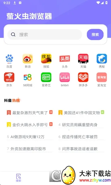 ө��������(�޹�������)v1.0.1 ��Ѱ��ͼ