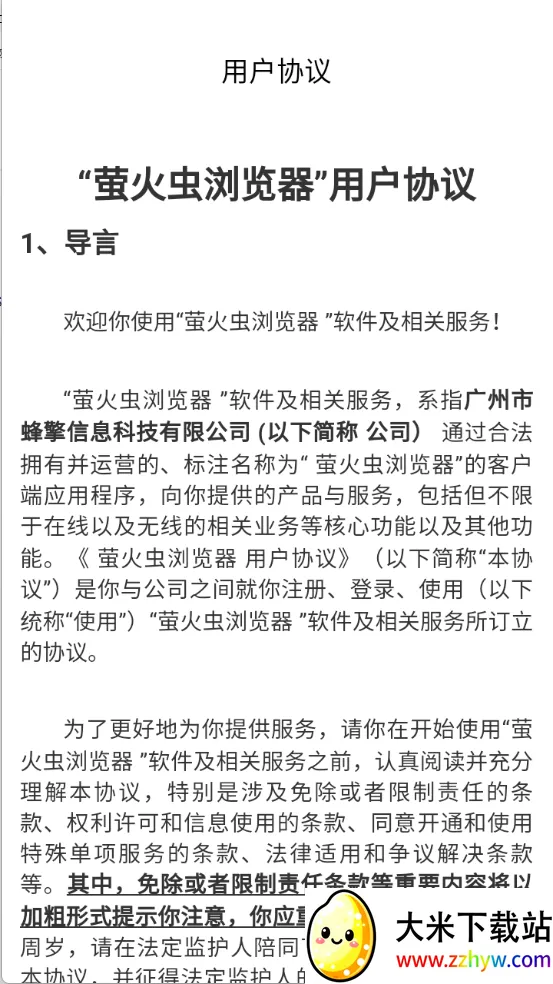 ө��������(�޹�������)v1.0.1 ��Ѱ��ͼ