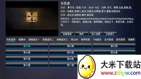 ���Ӱ�ӵ��Ӻ���(Ӱ�Ӳ�������)v5.0.39 ��׿���ͼ