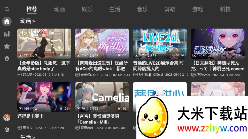 A站2025最新版本 A站2025最新版本