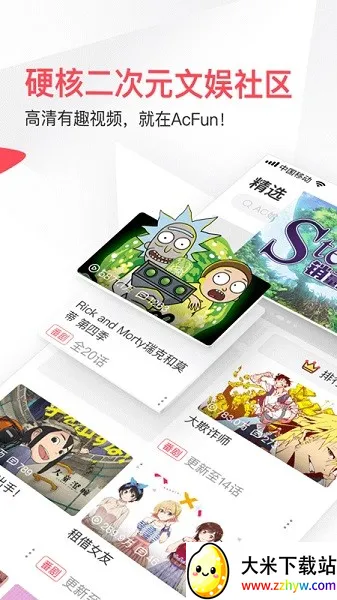 Aվ2025���°汾v6.78.0.1311 �ֻ����ͼ