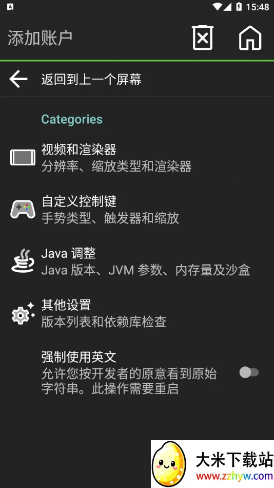 �ҵ�����java�����ֻ���vedelweiss-20230928-9484d0c-v3_openjdk �ֻ����ͼ