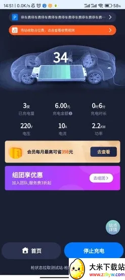 �µ�;��׿���ֻ���v2.6.13 ��Ѱ��ͼ