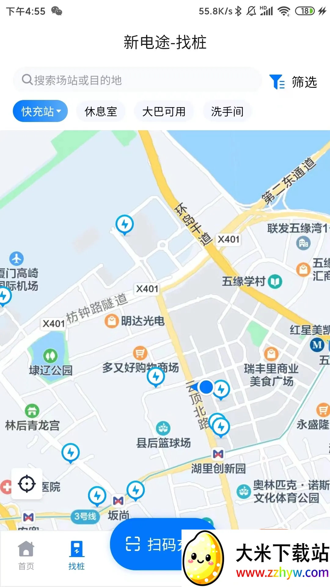 新电途安卓版手机版 新电途安卓版手机版