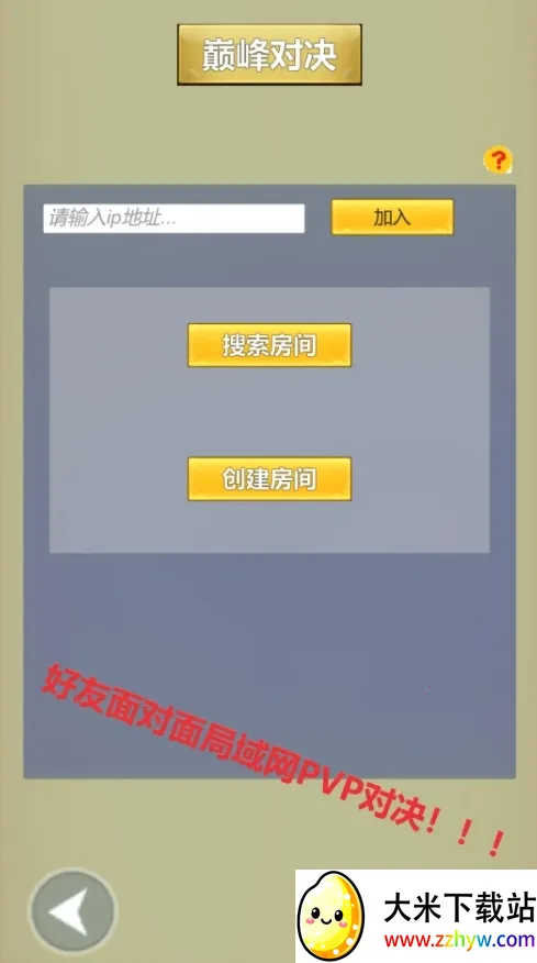 ��������(������ļս����Ϸ)v1.0.0 �ֻ����ͼ