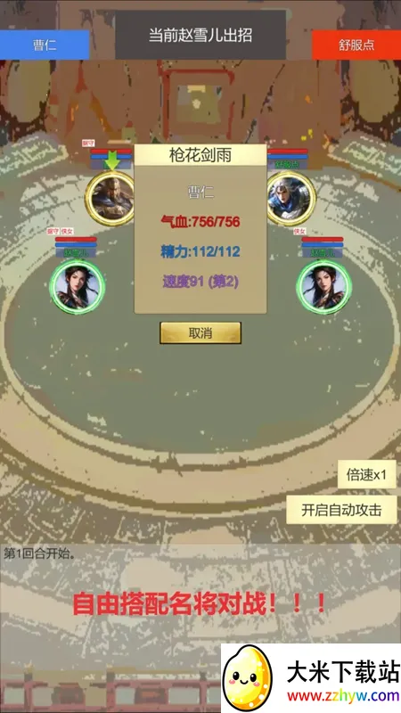 龘龖三国(三国招募战斗游戏) 龘龖三国(三国招募战斗游戏)