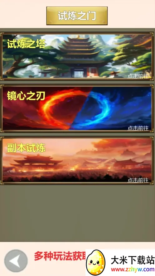 龘龖三国(三国招募战斗游戏) 龘龖三国(三国招募战斗游戏)