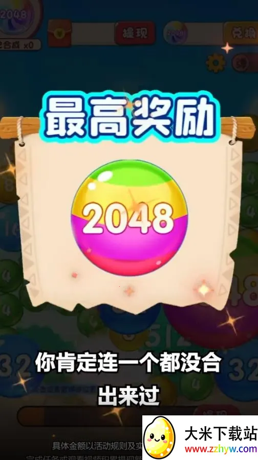 灵动球球2025最新版本 灵动球球2025最新版本