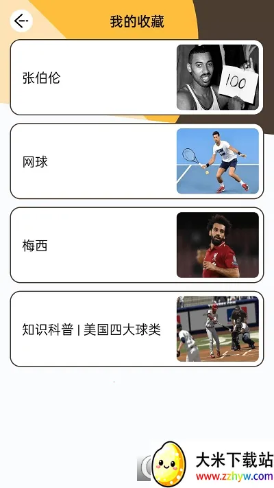 �鶯����2025���°汾v329.503 ��׿���ͼ