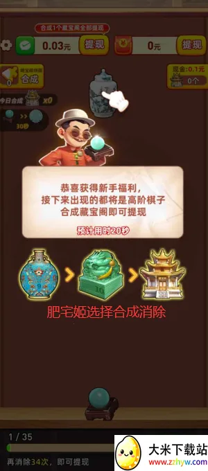 富贵如意最新手机版 富贵如意最新手机版