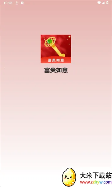 �������������ֻ���v1.2.0.1 ��׿���ͼ