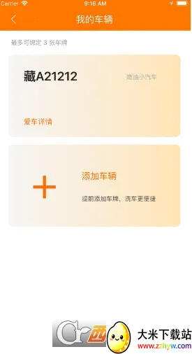 Сèϴ�������ֻ���v8.2.8 ��Ѱ��ͼ