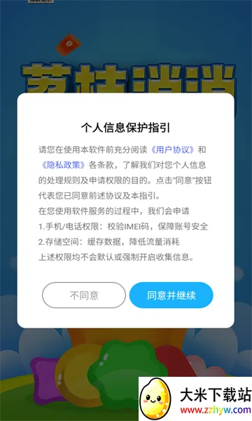 ��֦����(��������Ϸ)v1.0.1 ��׿���ͼ