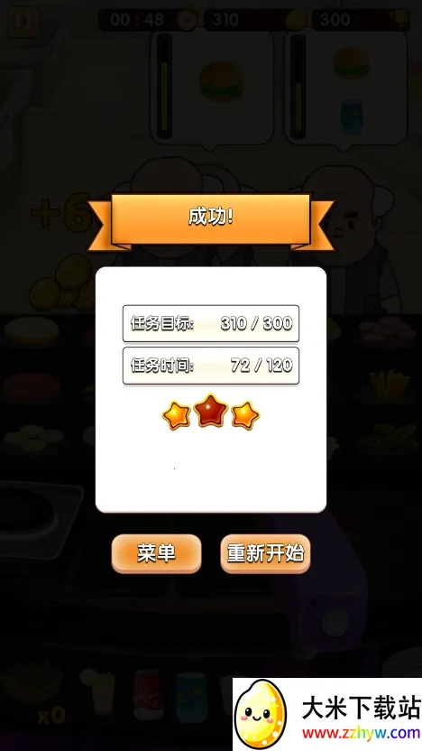 ɳ���꺺����(����������Ϸ)v1.0.2 ��׿���ͼ