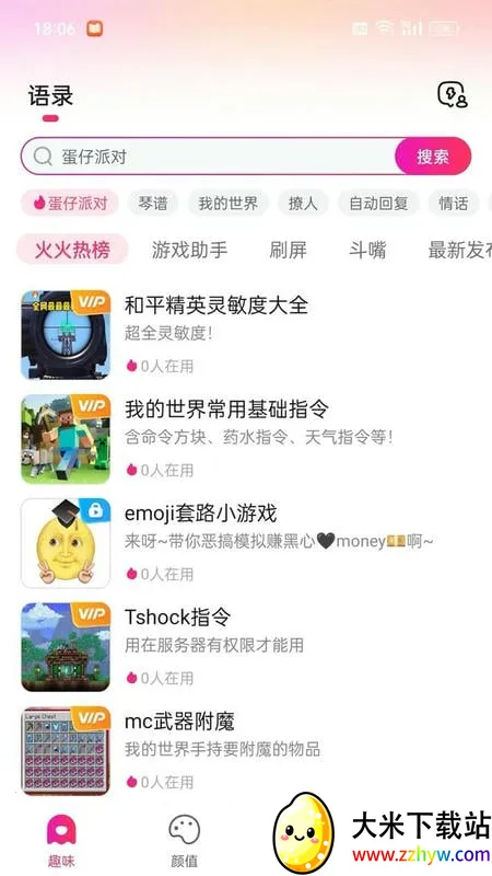 ������(������������)v1.3.0.330 �ٷ������ͼ