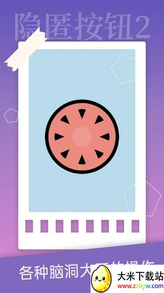 ���䰴ť2(ð�մ�����Ϸ)v1.4.2 �ٷ������ͼ