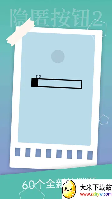 ���䰴ť2(ð�մ�����Ϸ)v1.4.2 �ٷ������ͼ