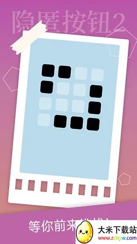 ���䰴ť2(ð�մ�����Ϸ)v1.4.2 �ٷ������ͼ