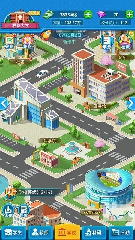 �ҵĴ�ѧ(ģ���ѧ��Ӫ��Ϸ)v0.0.1.068 ��׿���ͼ