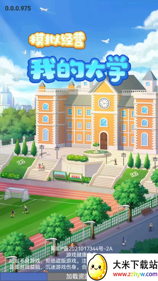 �ҵĴ�ѧ(ģ���ѧ��Ӫ��Ϸ)