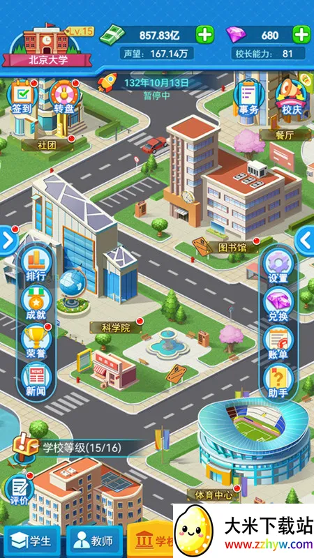 �ҵĴ�ѧ(ģ���ѧ��Ӫ��Ϸ)