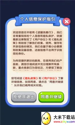 �ι�������(�ι�����׬Ǯ��Ϸ)v1.0.0.0 ��Ѱ��ͼ