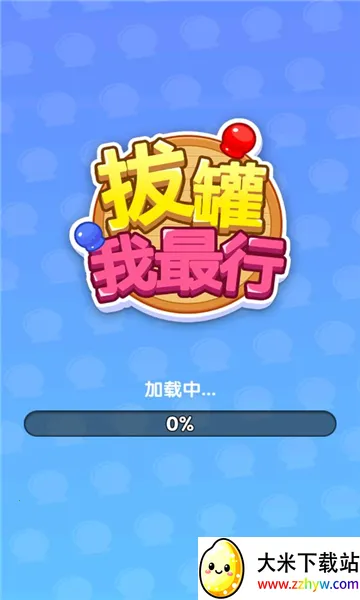 �ι�������(�ι�����׬Ǯ��Ϸ)v1.0.0.0 ��Ѱ��ͼ